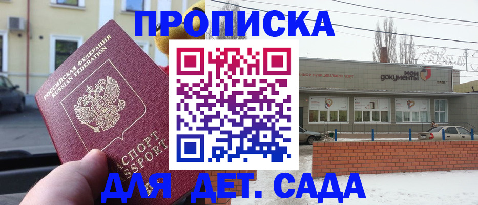 регистрация в Куйбышеве