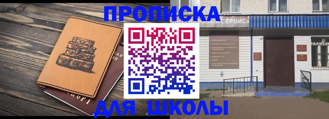 временная регистрация 2025 в Куйбышеве