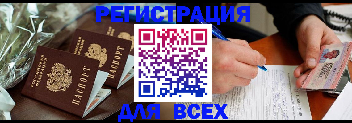 регистрация для школы в Куйбышеве